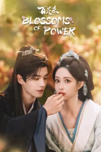 ดูซีรี่ย์ บุหงาซ่อนคม Blossoms of Power (2026) ซัพไทย