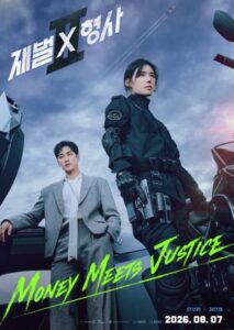 ซีรี่ย์ Flex X Cop 2 คุณชาย X สายสืบ 2 (2026) [16 ตอนจบ]